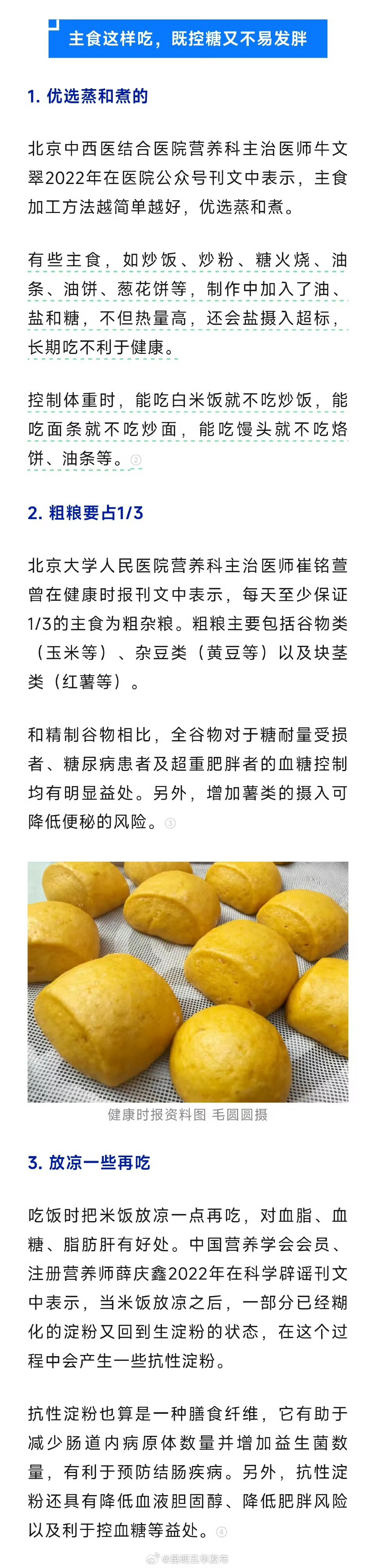 昆明五华发布