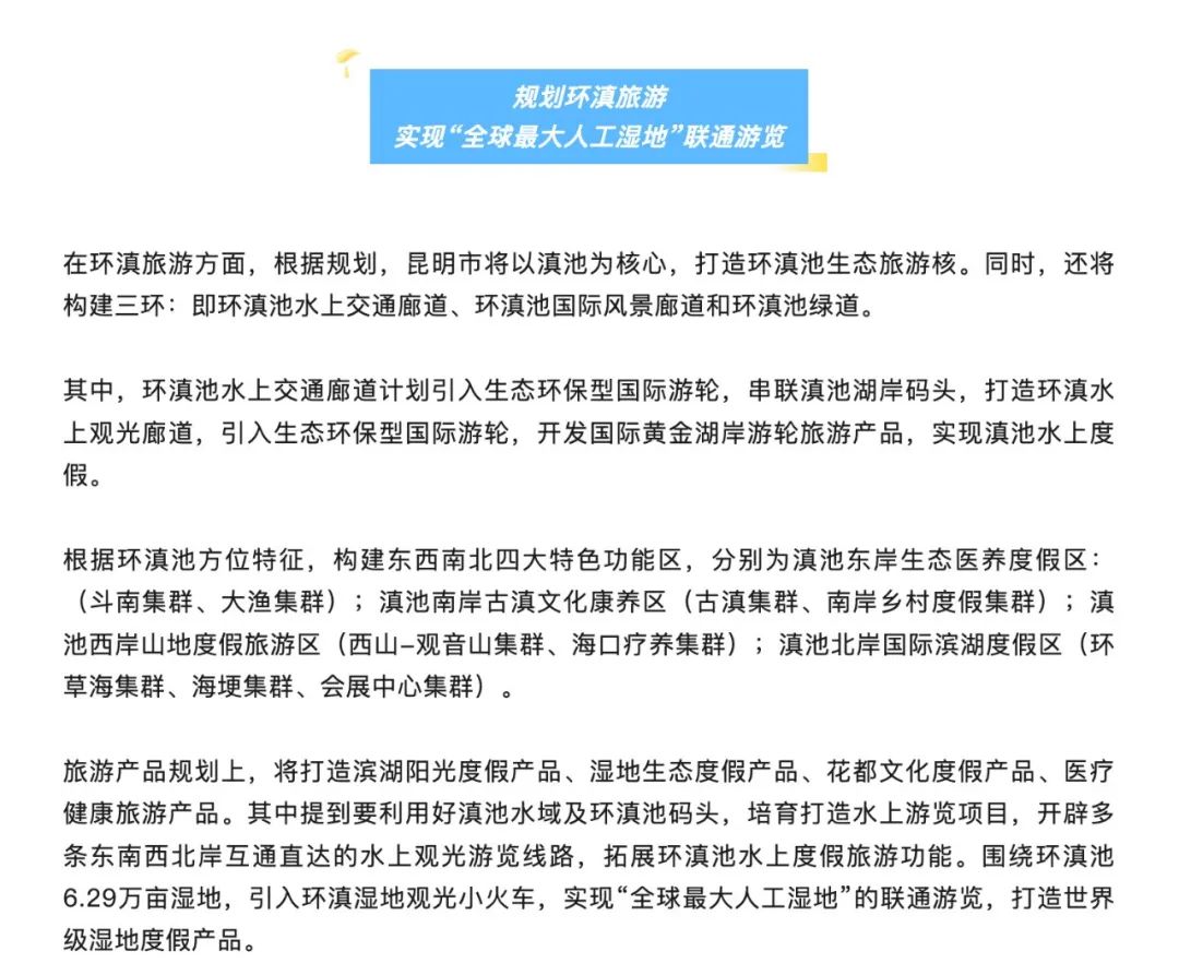 晋宁 诗意的栖居地