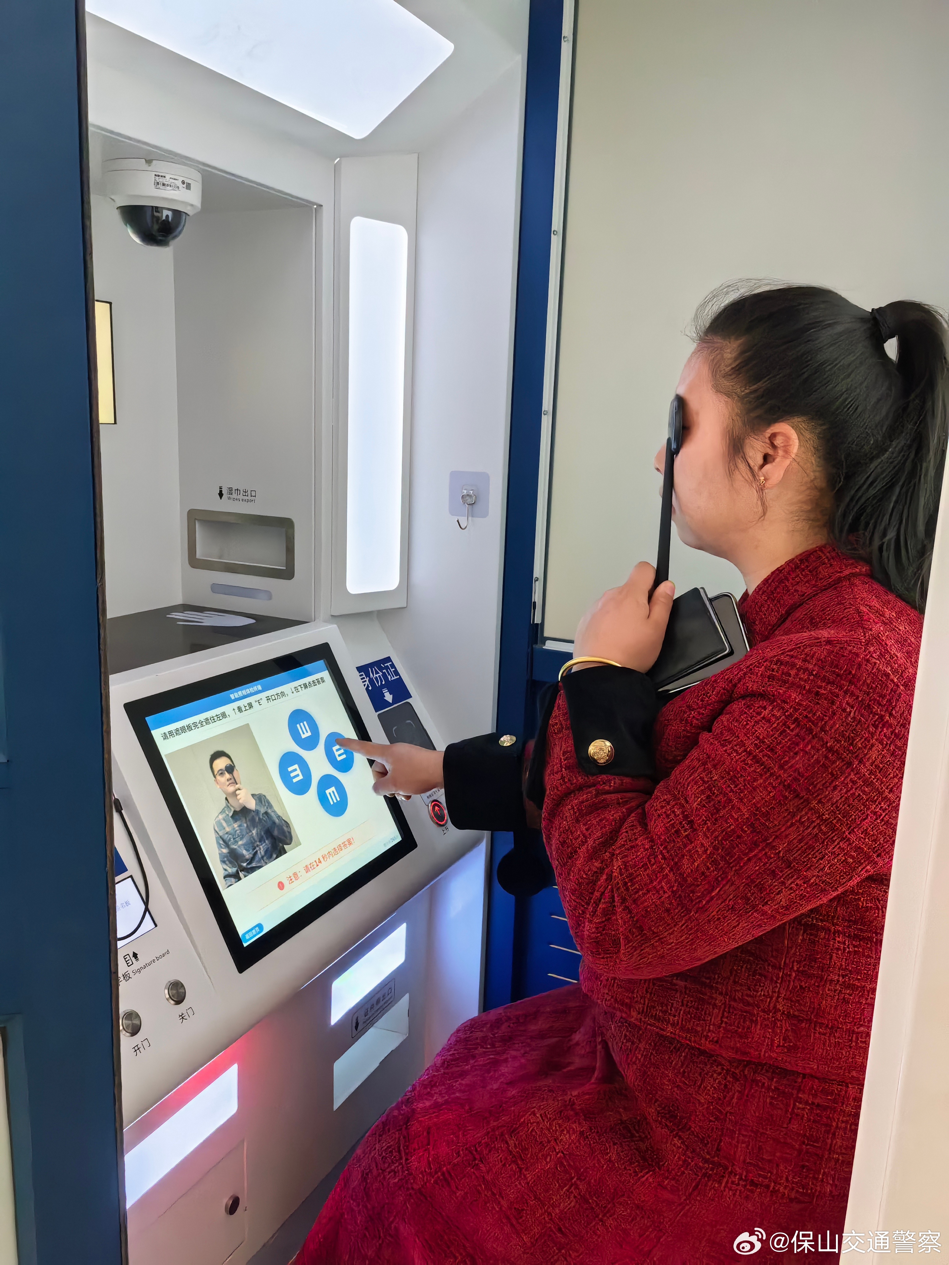 保山交通警察