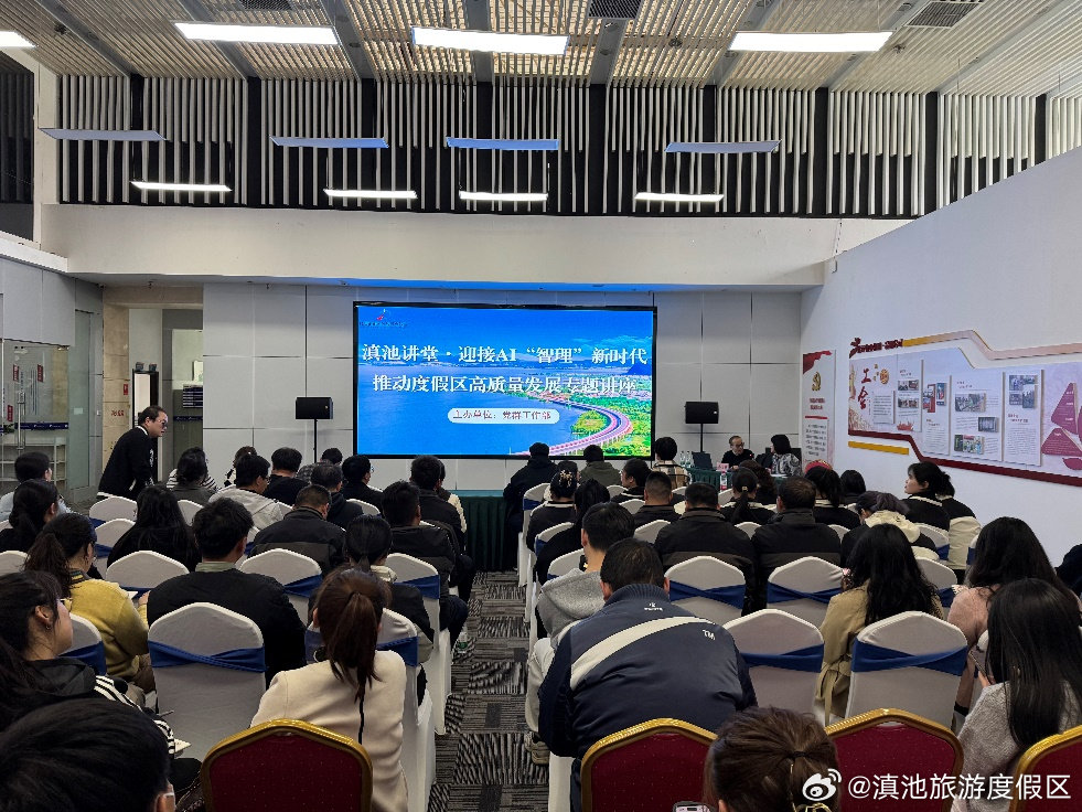 滇池旅游度假区