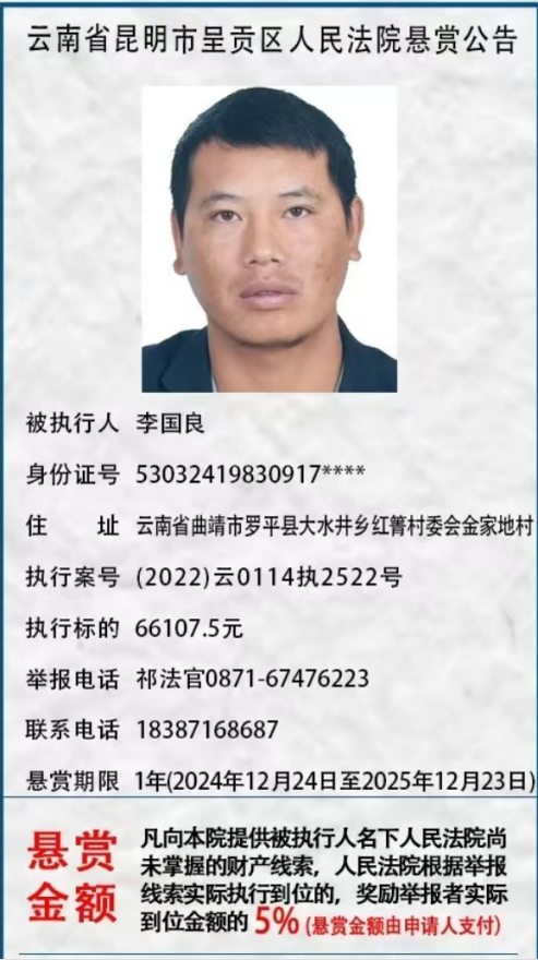 昆明市呈贡区人民法院