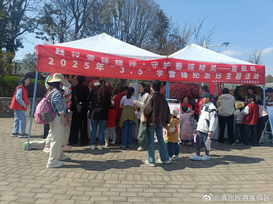 新时代文明实践 | “践行雷锋精神 守护春城精灵” 滇池度假区开展学雷锋纪念日主题活动
