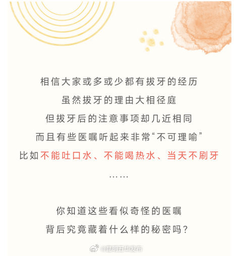 昆明五华发布