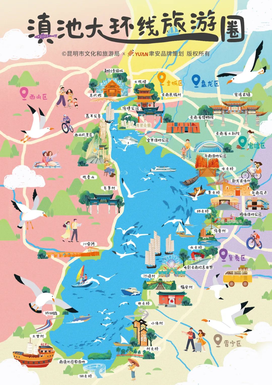 昆明公共文化云