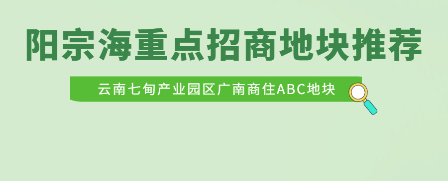 昆明阳宗海风景名胜区