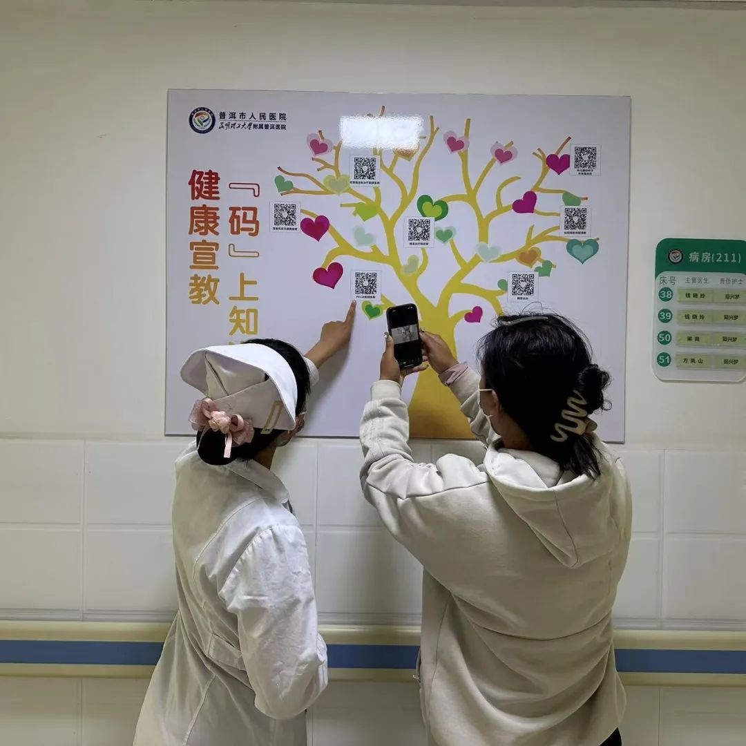 普洱市人民医院