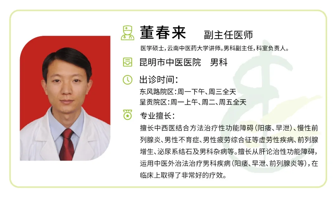 昆明市中医医院