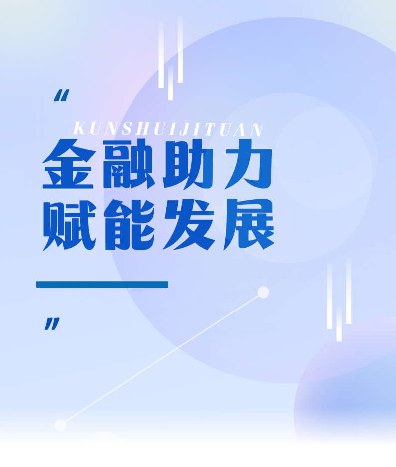 昆明自来水公司