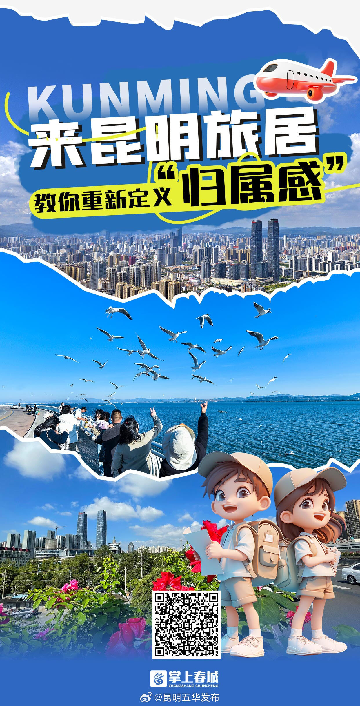 来昆明旅居，教你重新定义“归属感”