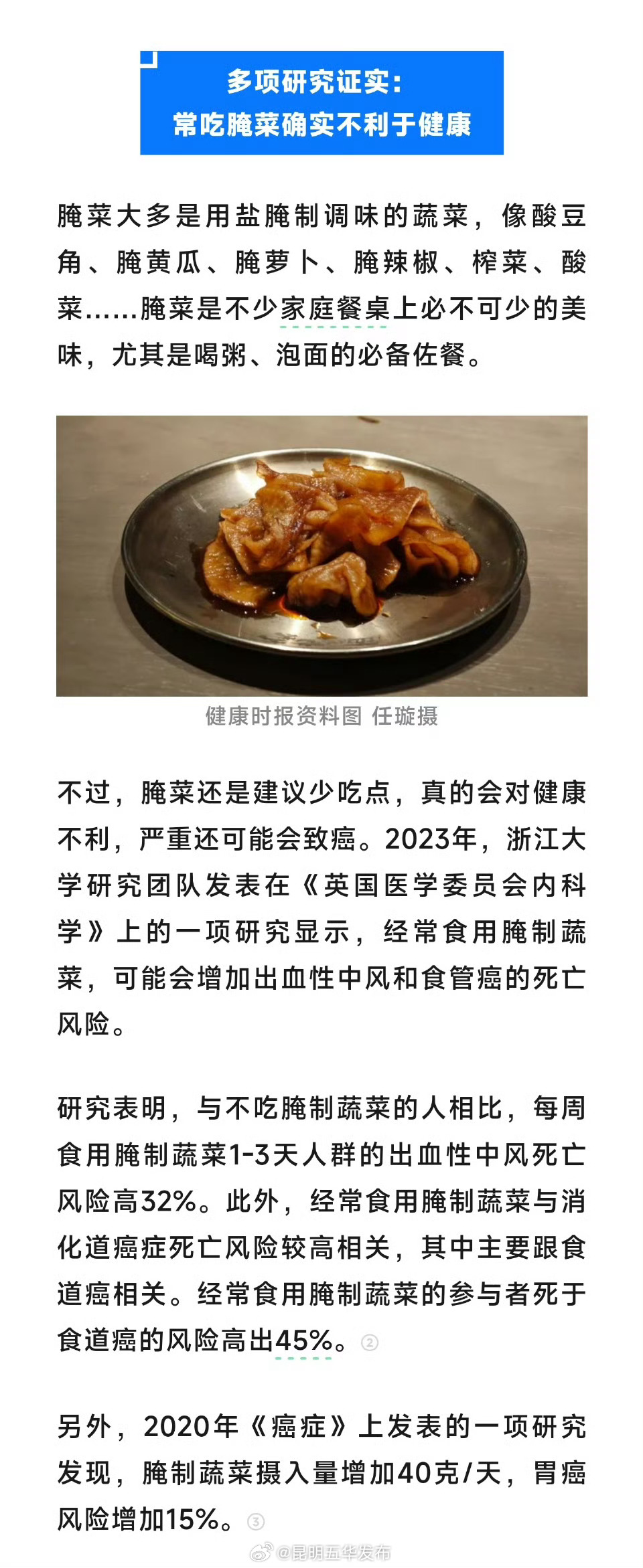 昆明五华发布