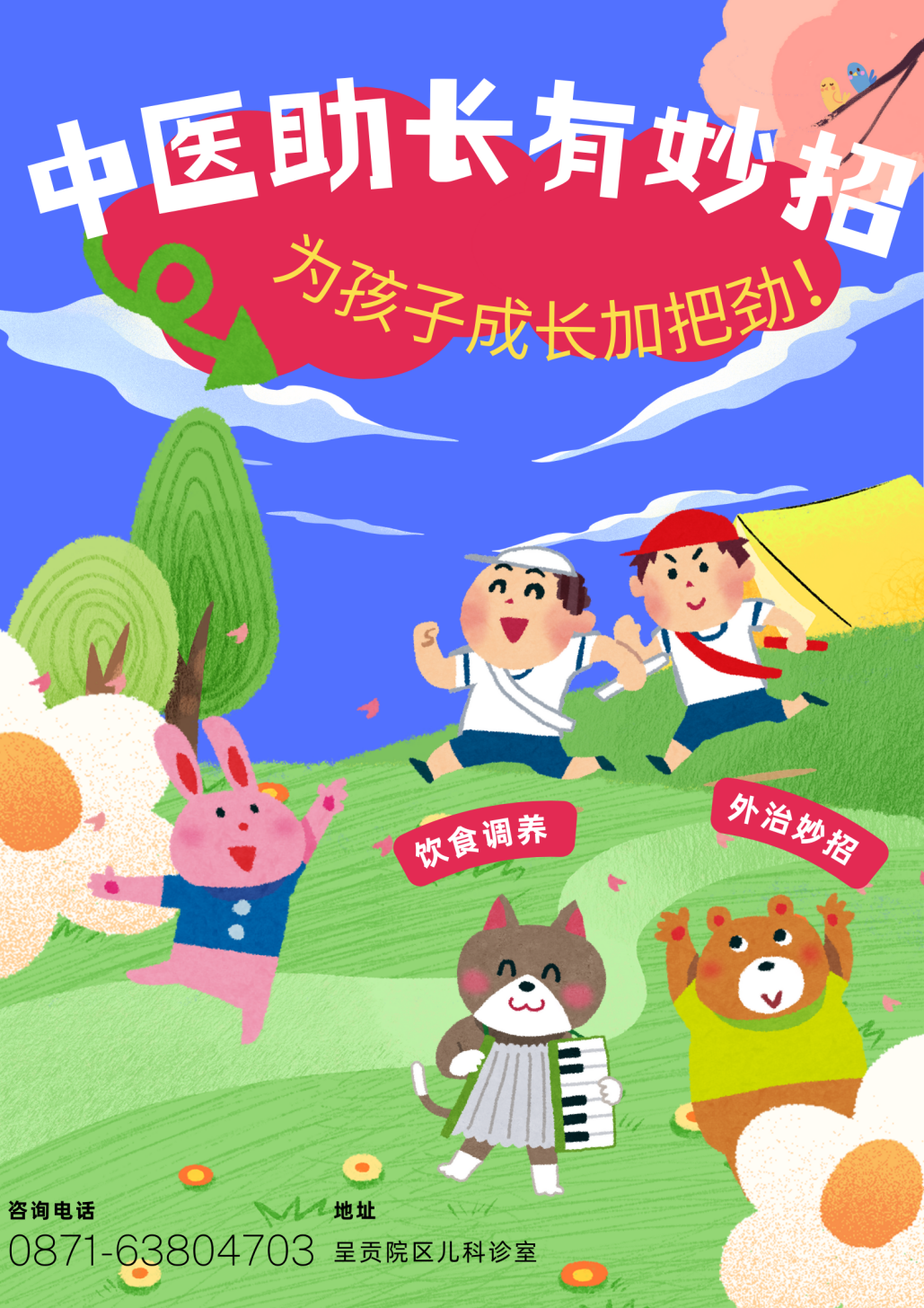 昆明市中医医院