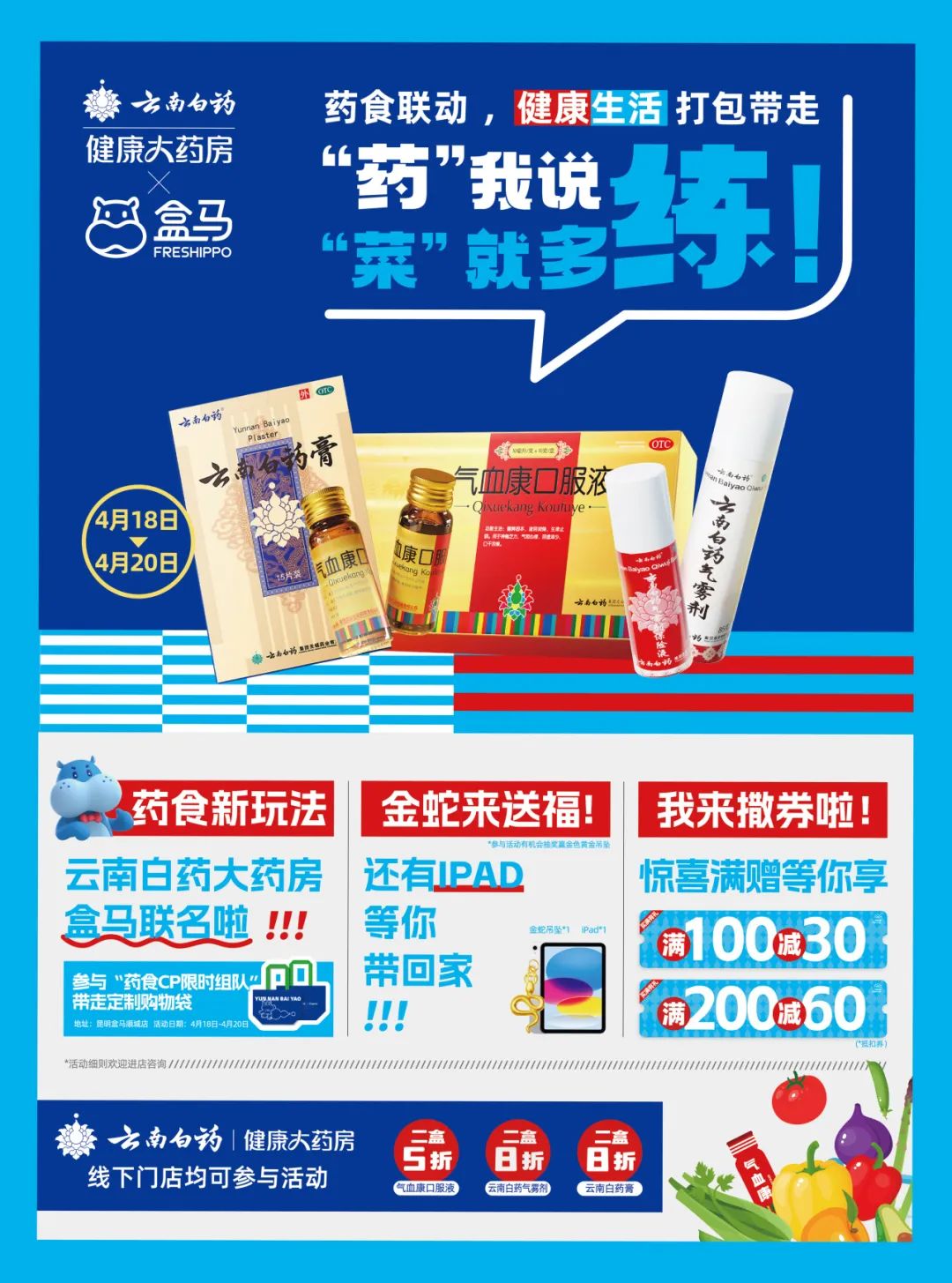 春城晚报