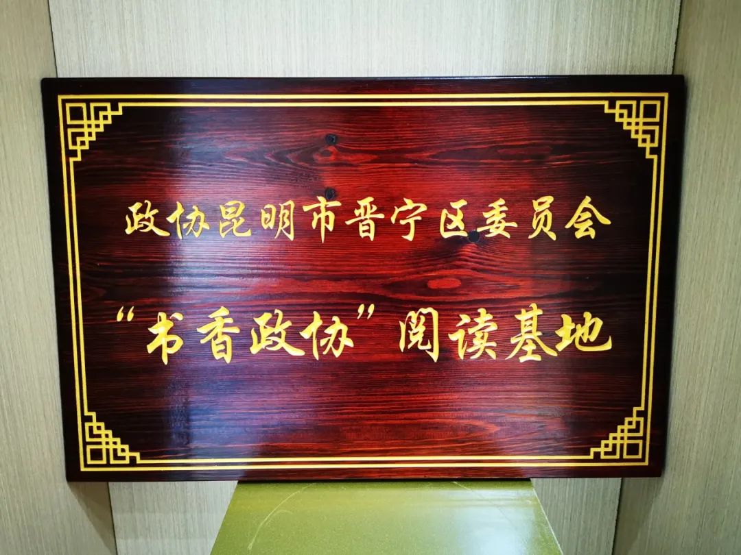 晋宁 诗意的栖居地