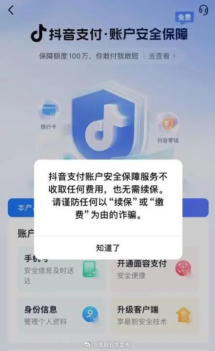 一通电话，9.6万元没了！这个“保单取消”是个坑！