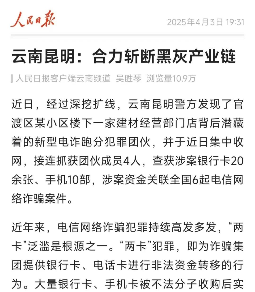 晋宁 诗意的栖居地