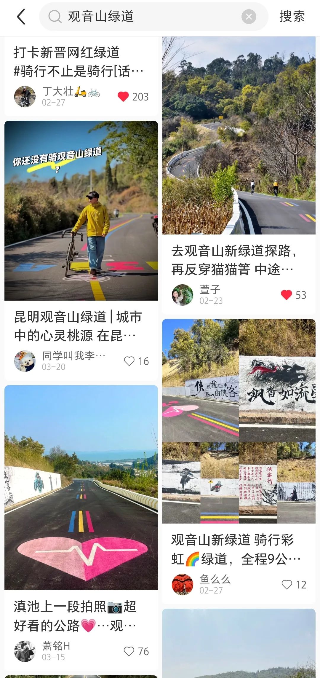 昆明文旅