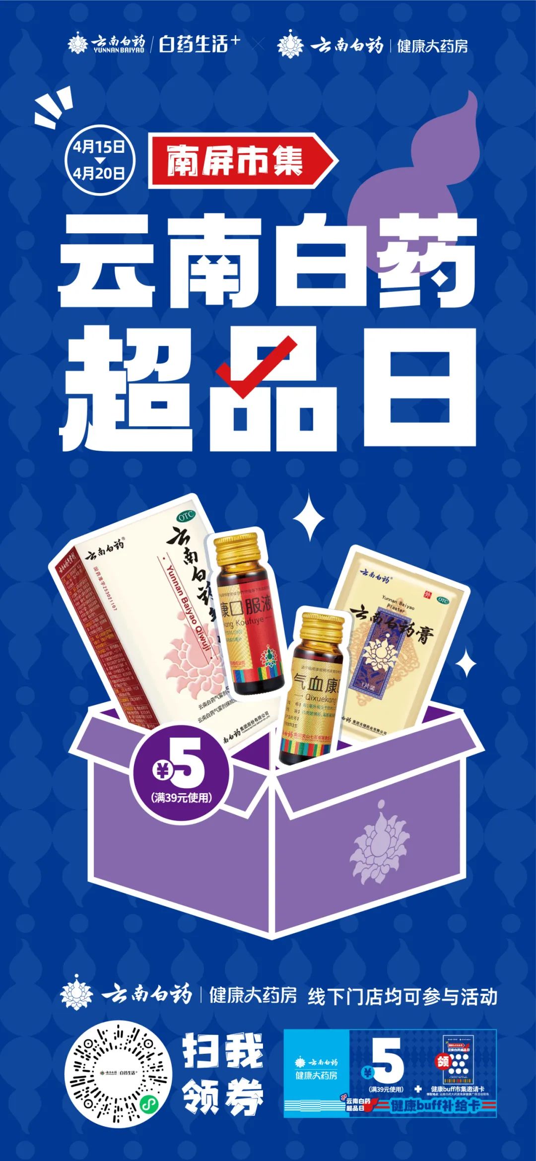 春城晚报