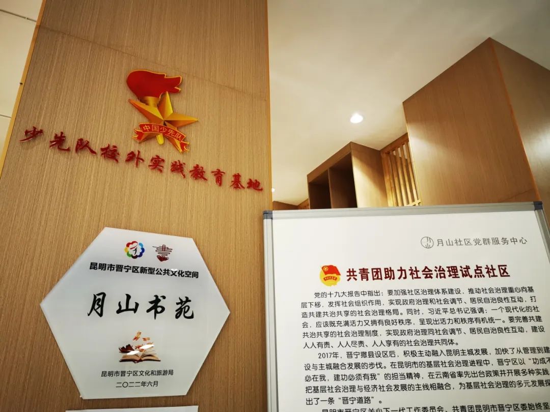 晋宁 诗意的栖居地