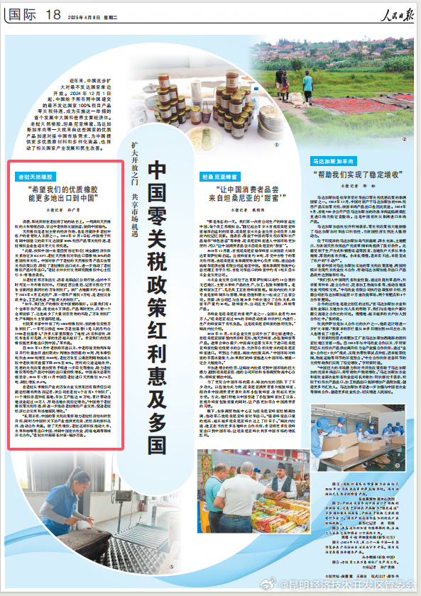 昆明经济技术开发区管委会