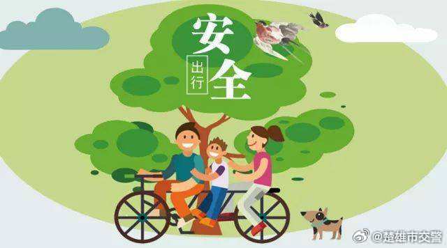 州庆假期楚雄市出行提示