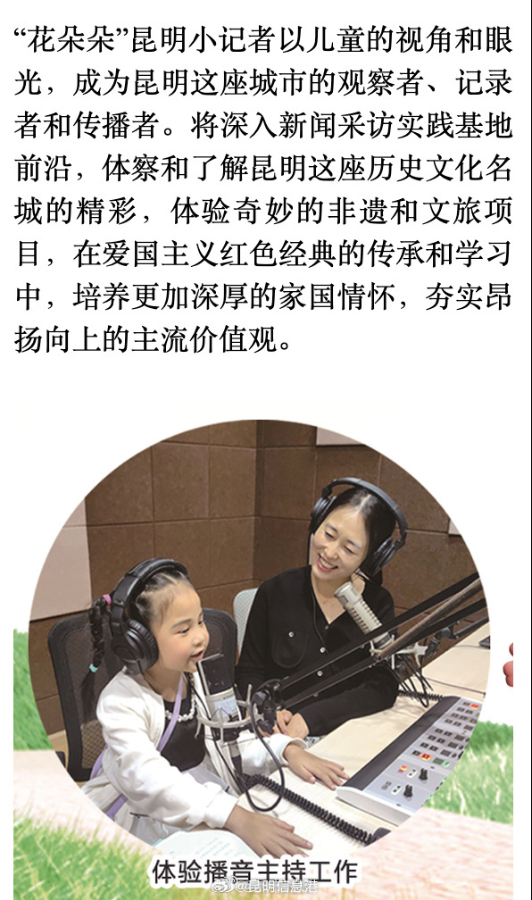 昆明信息港微博