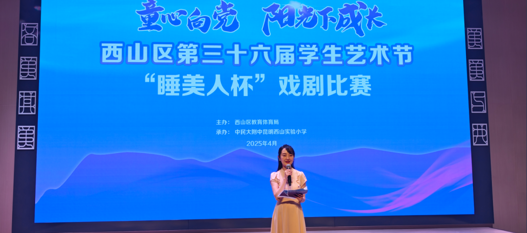 昆明西山教育体育