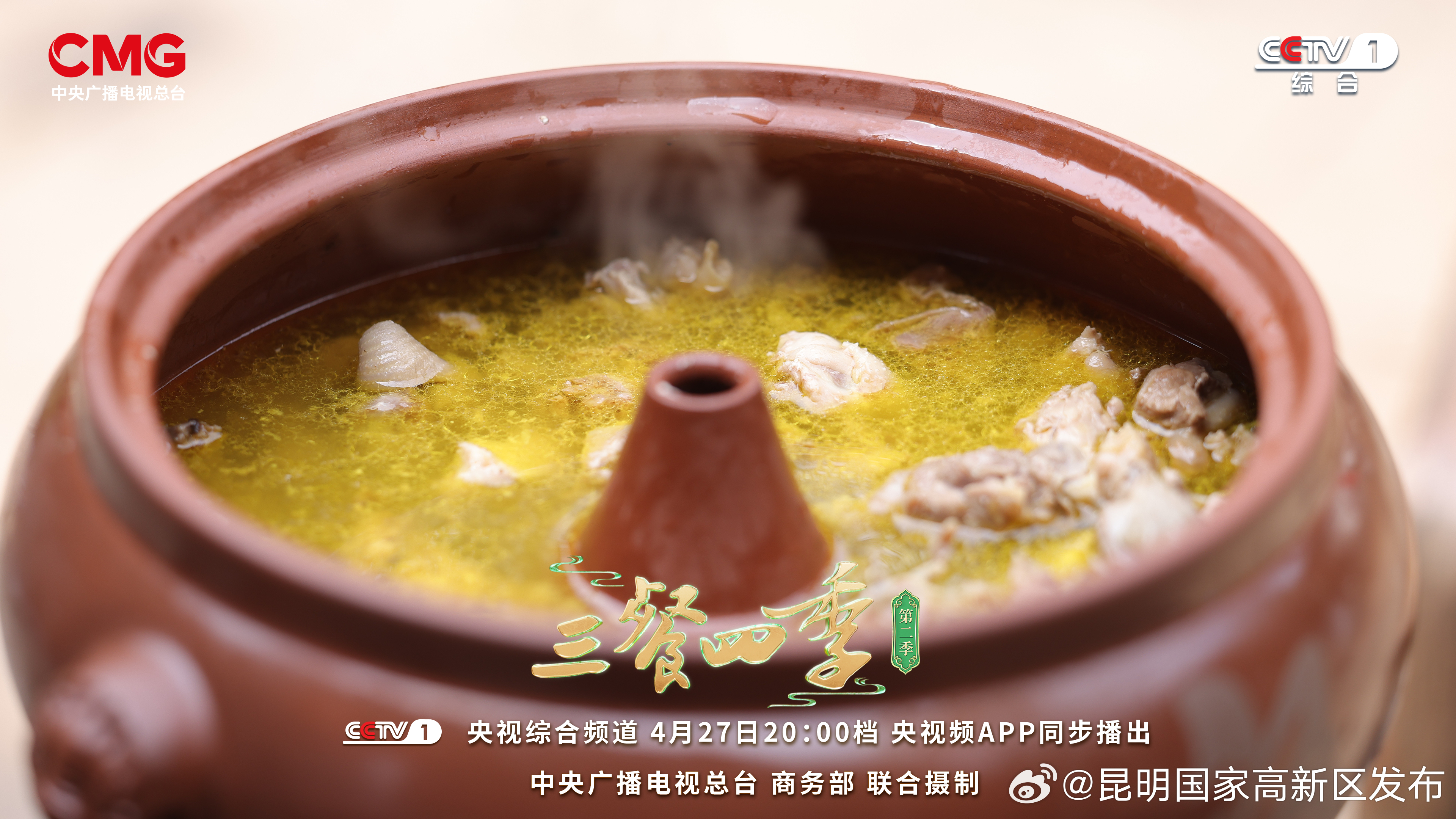 昆明国家高新区发布