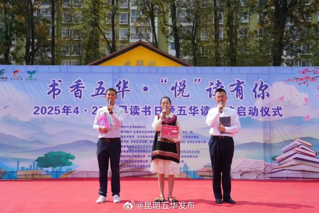 昆明五华发布