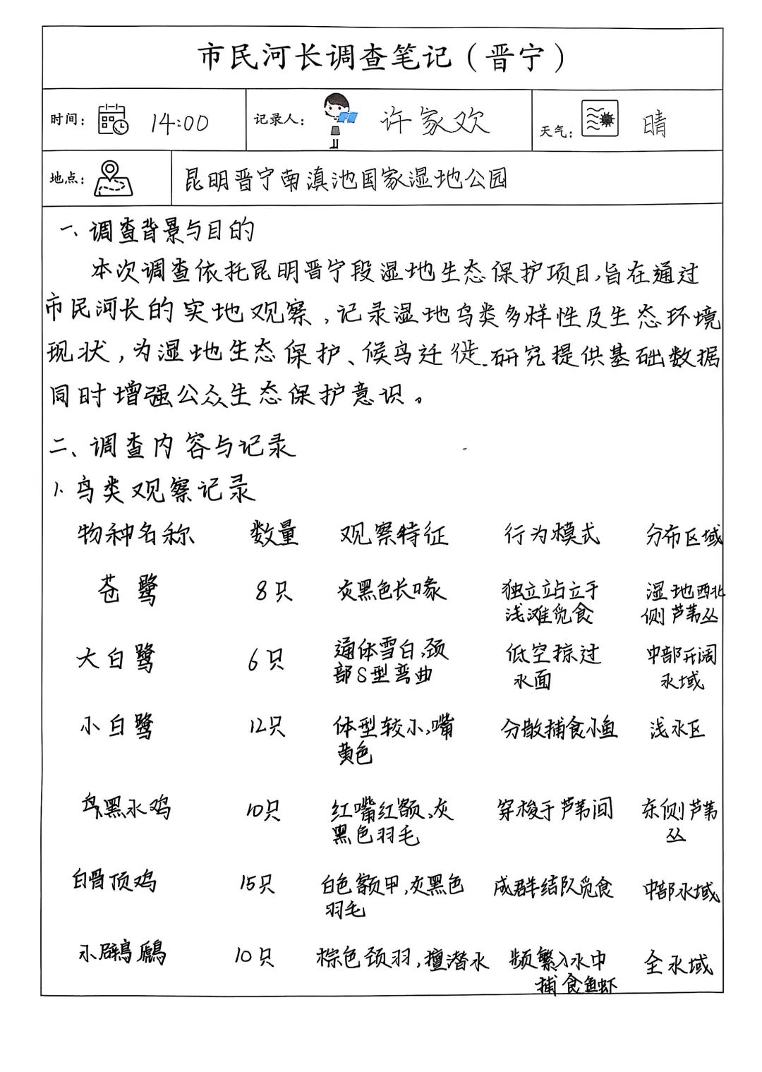 晋宁 诗意的栖居地