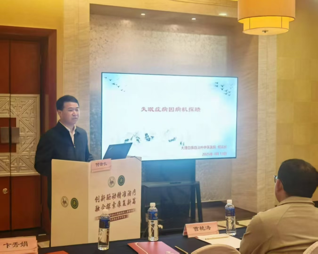 云南中医药大学第二附属医院