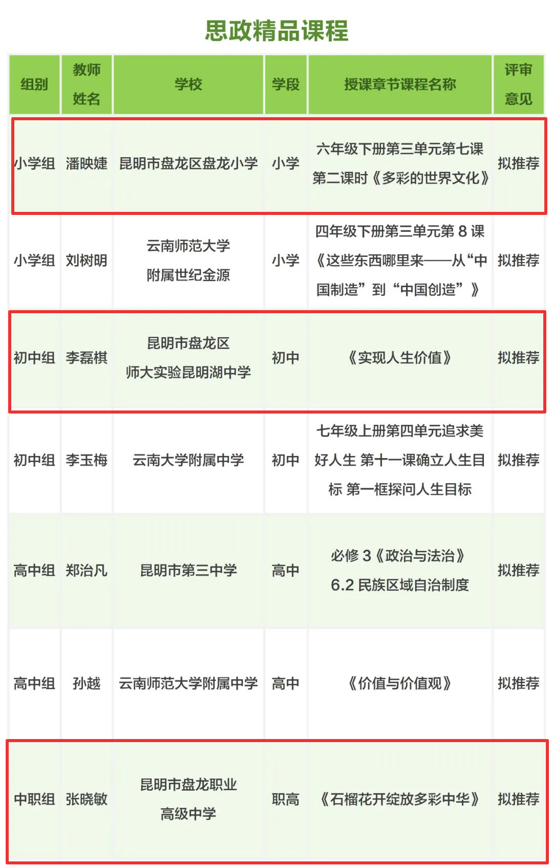 盘龙教育