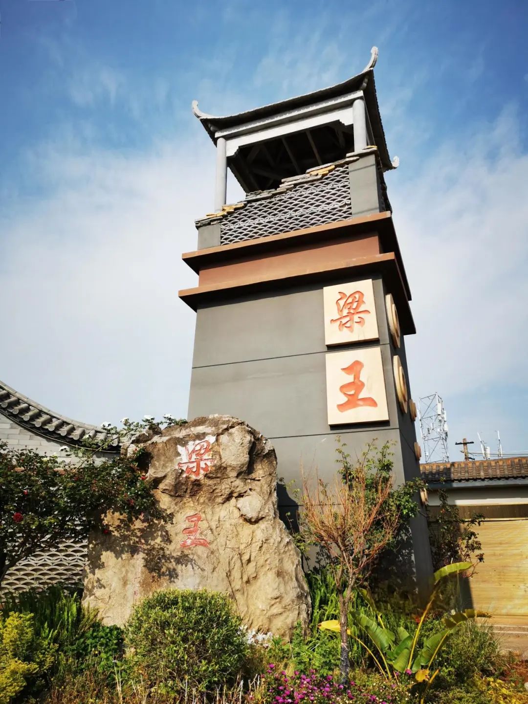 晋宁 诗意的栖居地