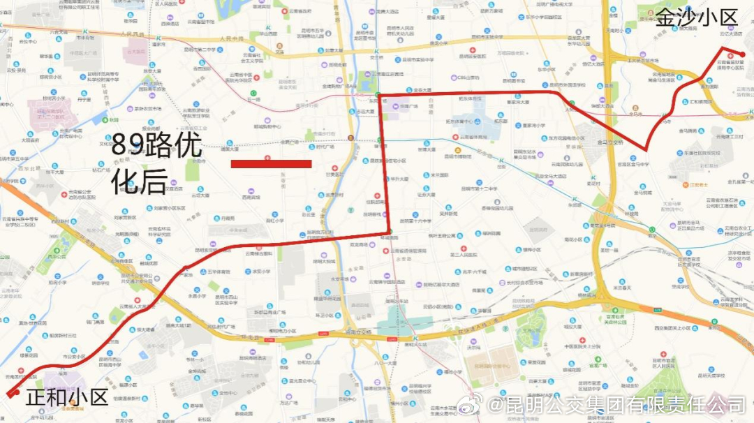 昆明公交集团有限责任公司