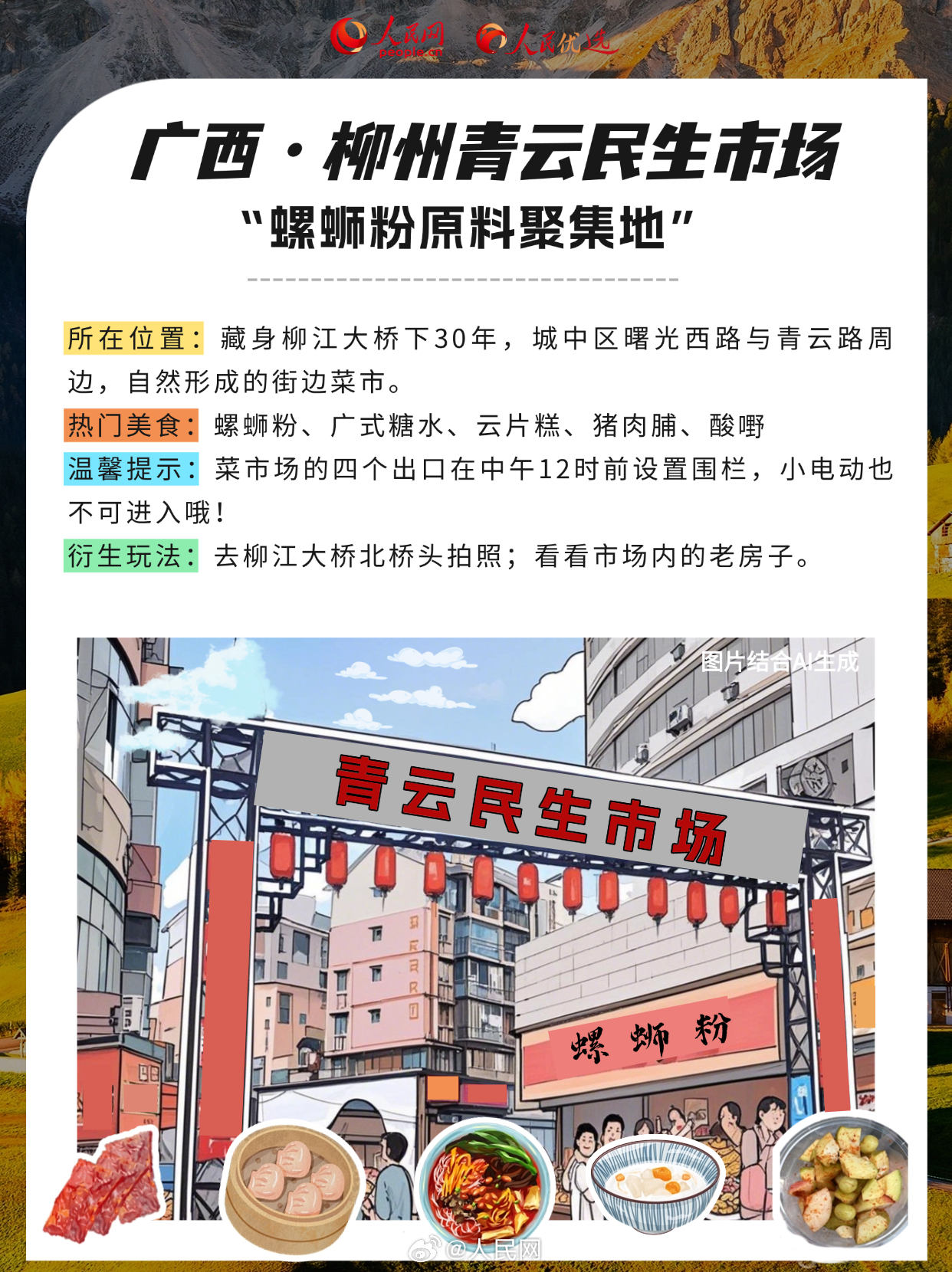 人民网
