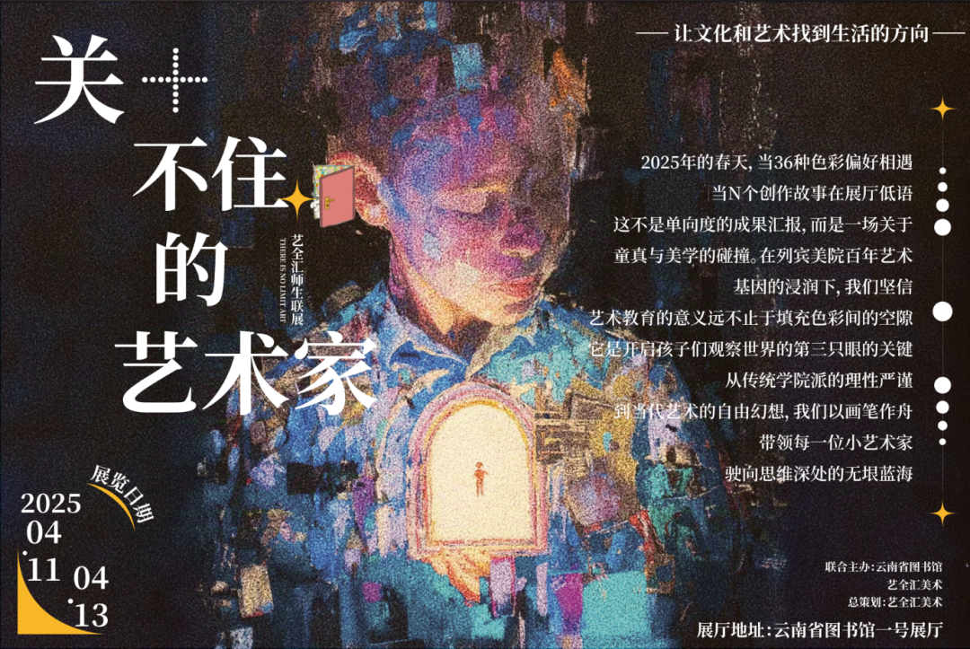 云南省图书馆