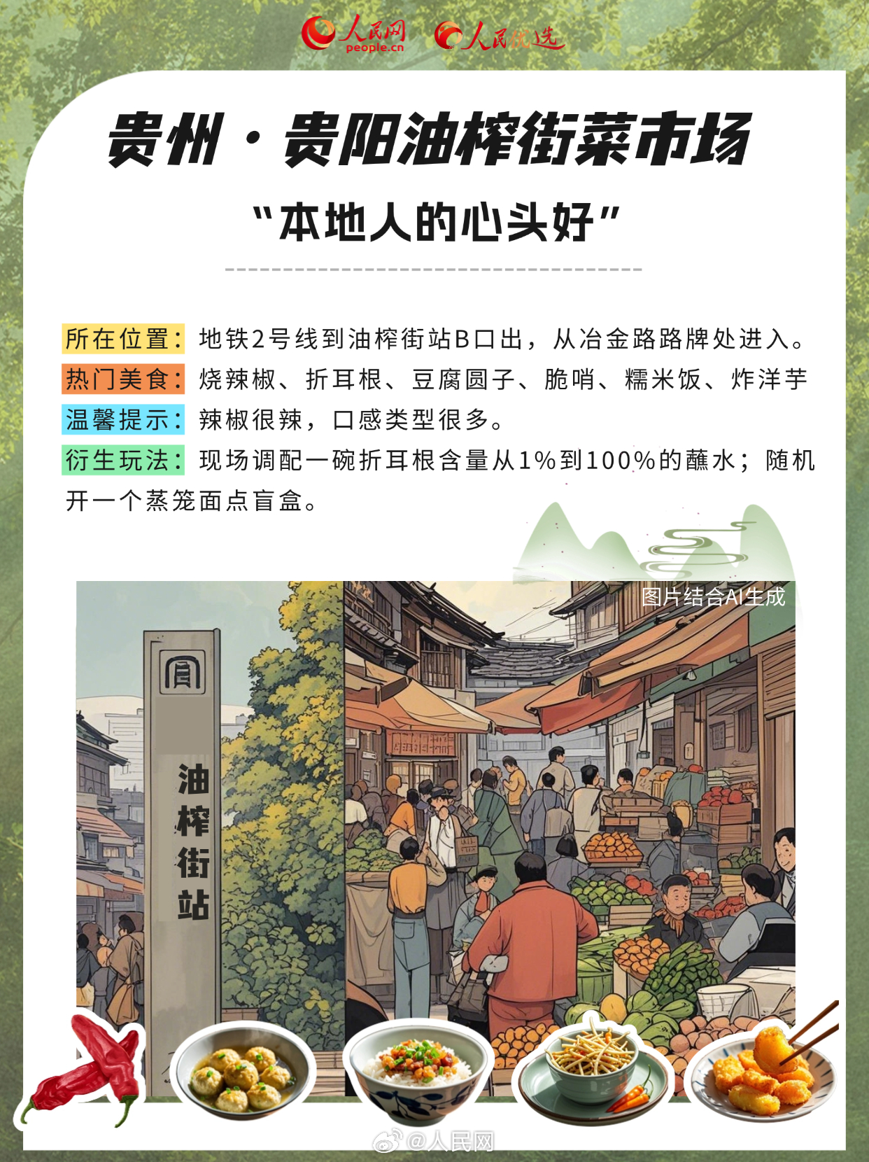 人民网