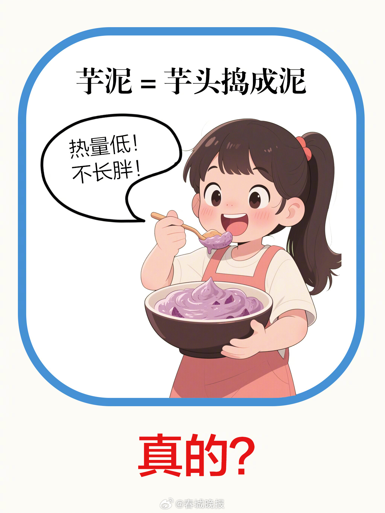 春城晚报