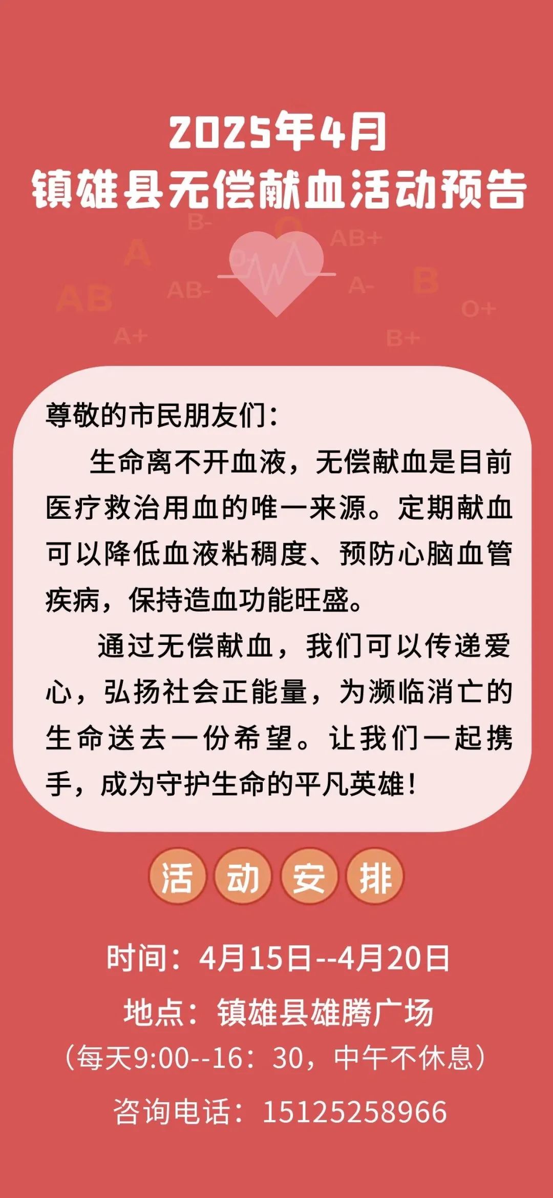 镇雄县人民医院