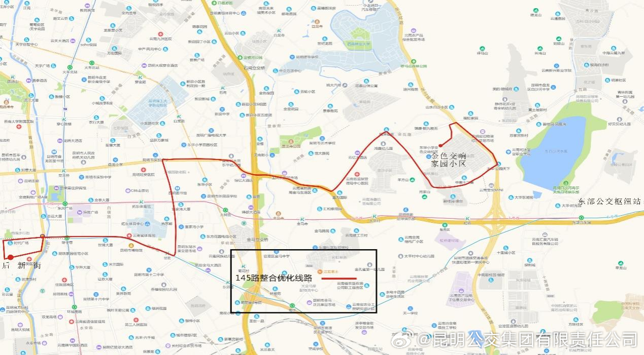 昆明公交集团有限责任公司