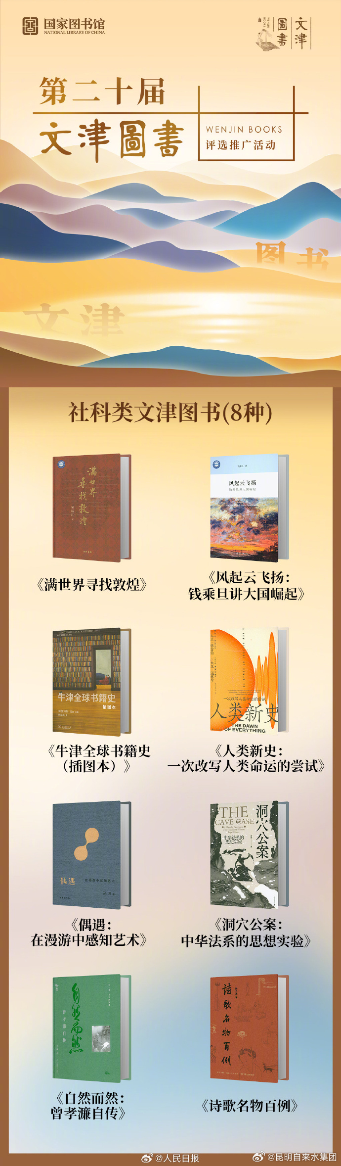 昆明自来水公司