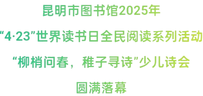 昆明市图书馆