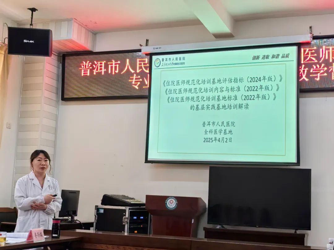 普洱市人民医院