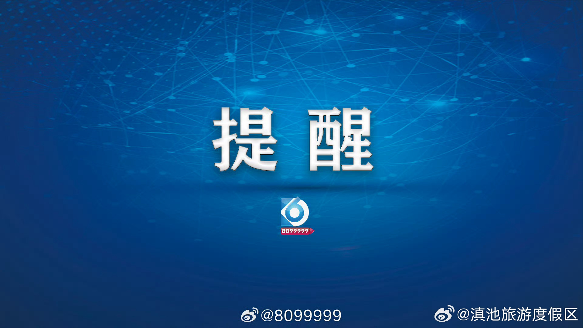 注意减速！宜昭高速部分路段软土路基沉降处理施工