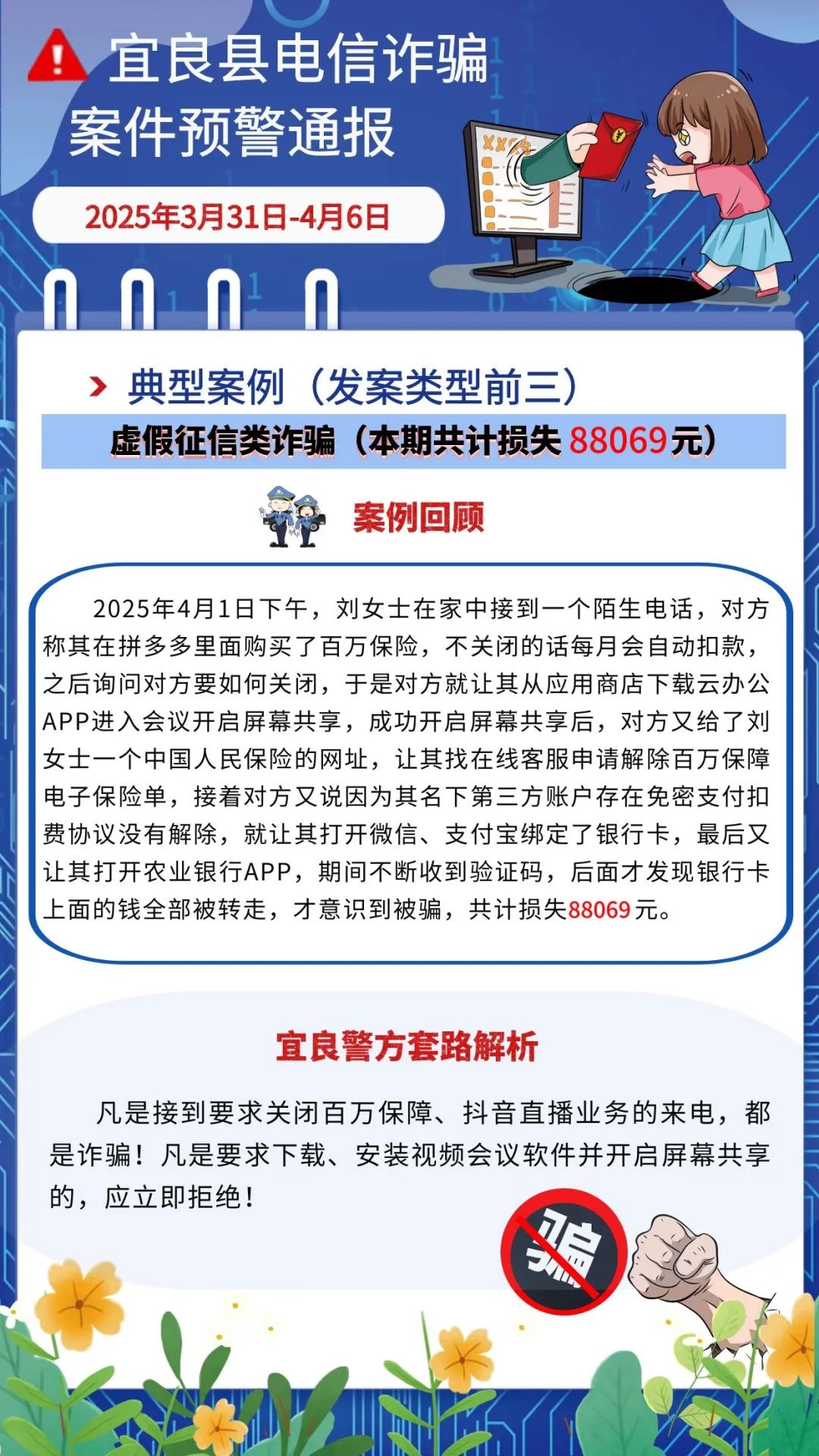 宜良之窗