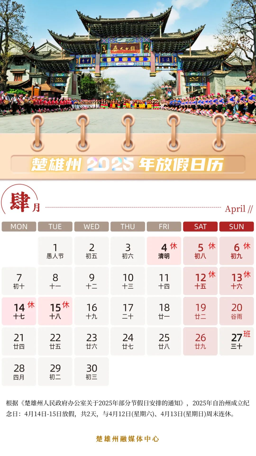 云南广播电视台