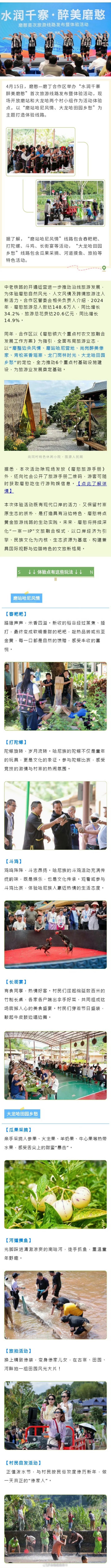 磨憨哪好玩？这条旅游线路助你一键开启快乐！