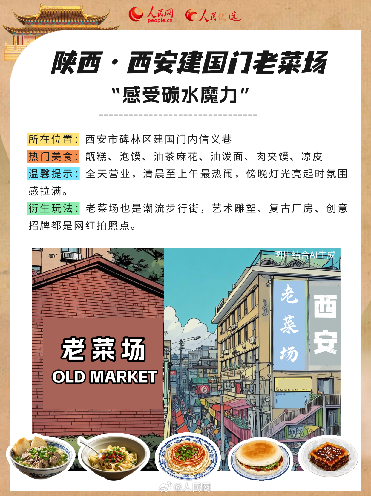 人民网