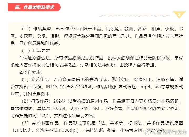 寻甸县移风易俗主题文艺作品征稿啦