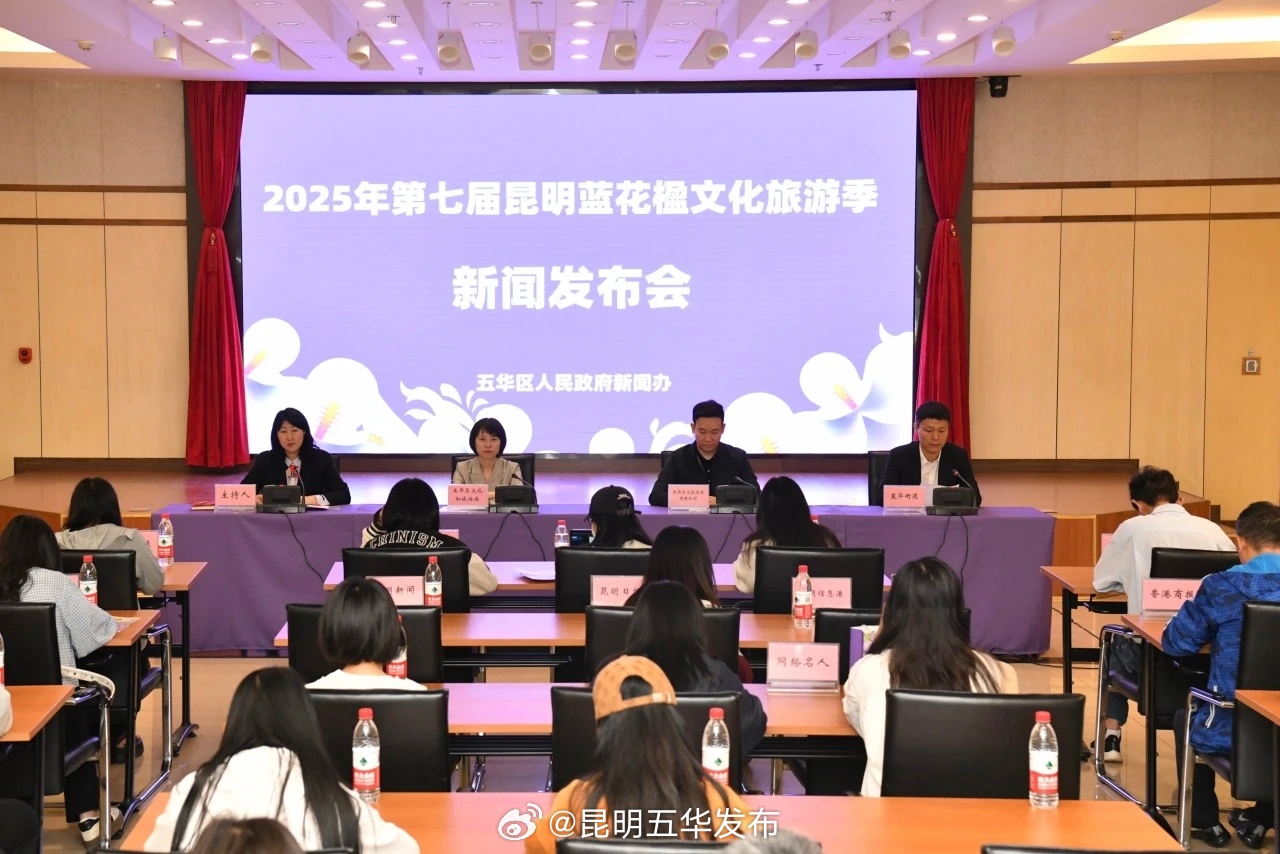 昆明五华发布