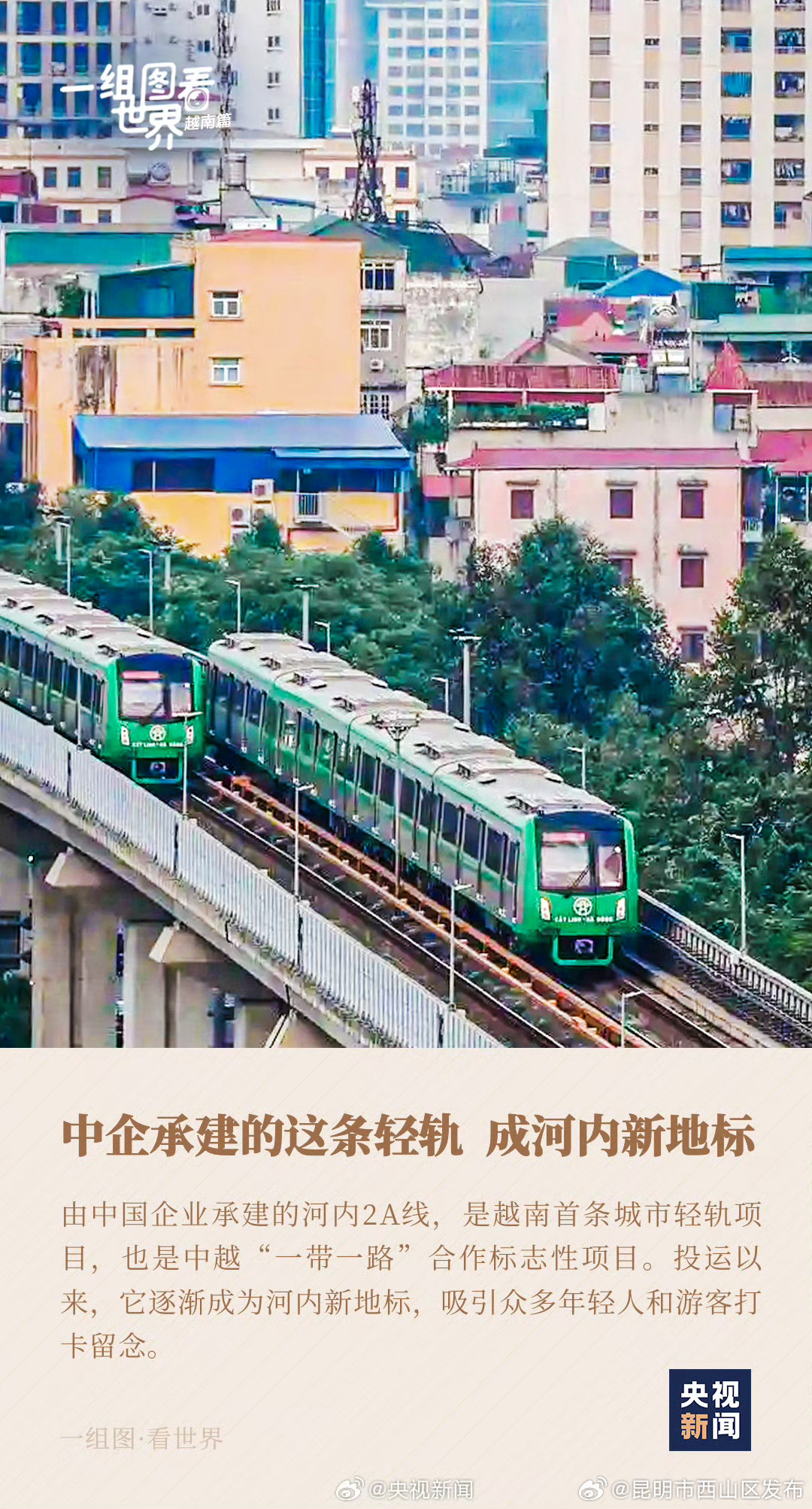 昆明市西山区发布